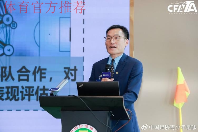 中国足球协会信息化培训班在宁夏银川顺利举办